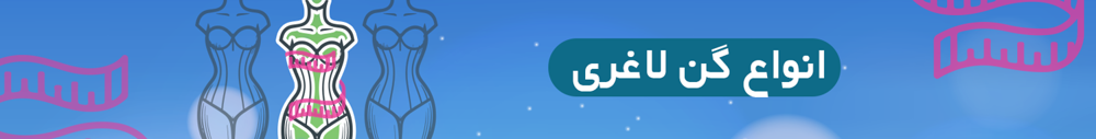 /images/thumbs/0055234_0046681_انواع گن.png